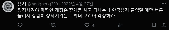 메이플) 페미논란 터진 원화가 트윗 모아봄_4.png