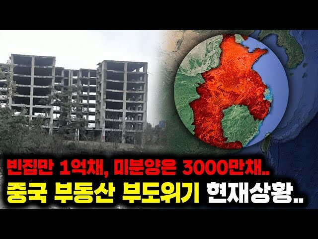 부동산) 중국 정부의 건설사에 대한 '무담보대출 허용'이 핵폭탄인 이유_1.jpg