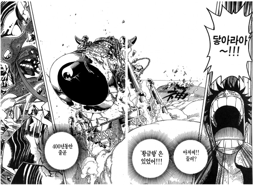 원피스)마리조아 국보의 정체_10.png