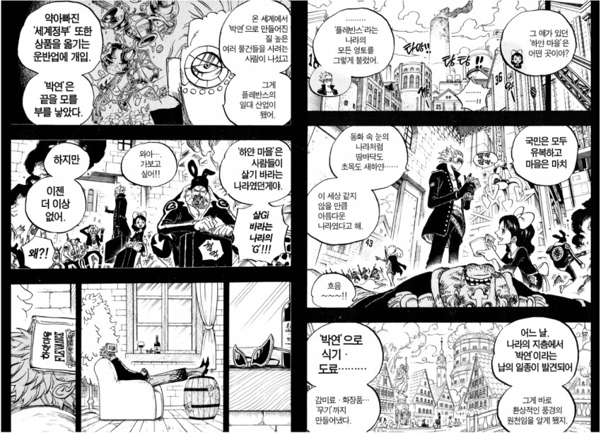 원피스)마리조아 국보의 정체_11.png