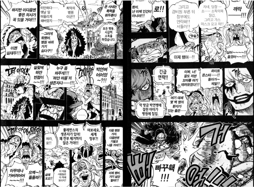 원피스)마리조아 국보의 정체_14.png