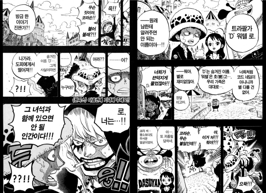 원피스)마리조아 국보의 정체_15.png