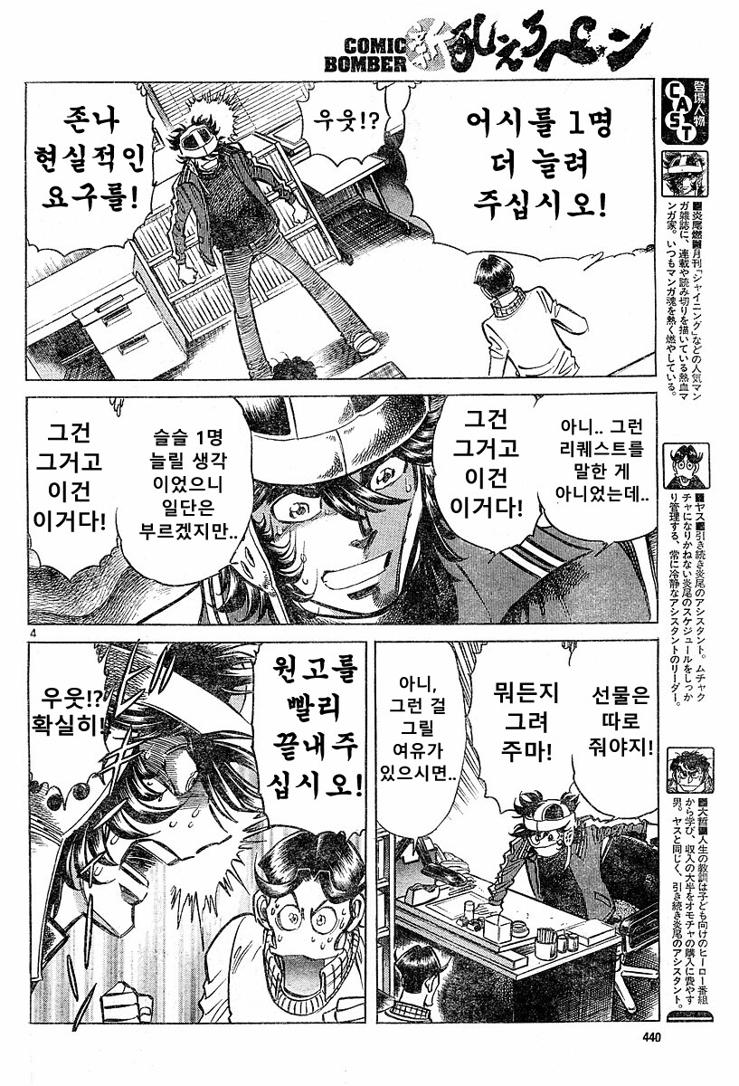 호에로펜) 치프 어시스턴트 야스의 실제 외모_3.jpg