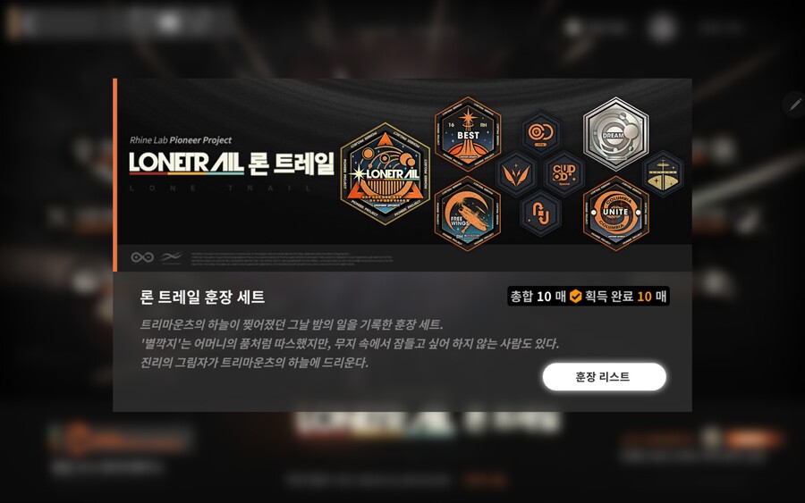 (스포) 론 트레일 소감입니다._1.jpg