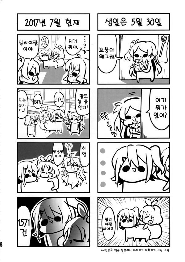 [@] #밀리에로가 탄생한 배경_1.jpg