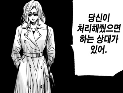 (암약) 효율을 따지는 킬러.manhwa_1.jpg