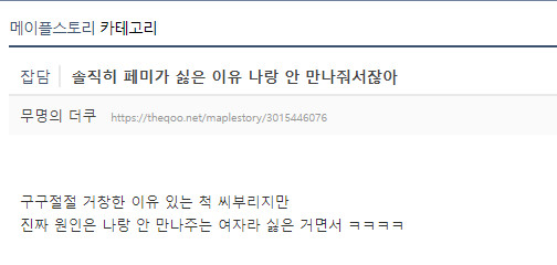남자들이 페미 싫어하는 이유_1.png
