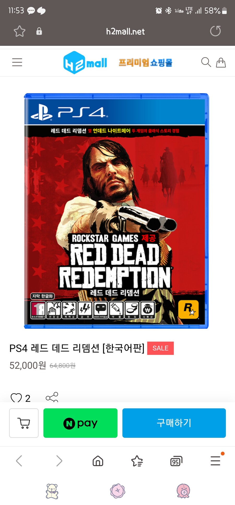 [H2mall]레드 데드 리뎀션1 (52000/무료배송)_1.jpg