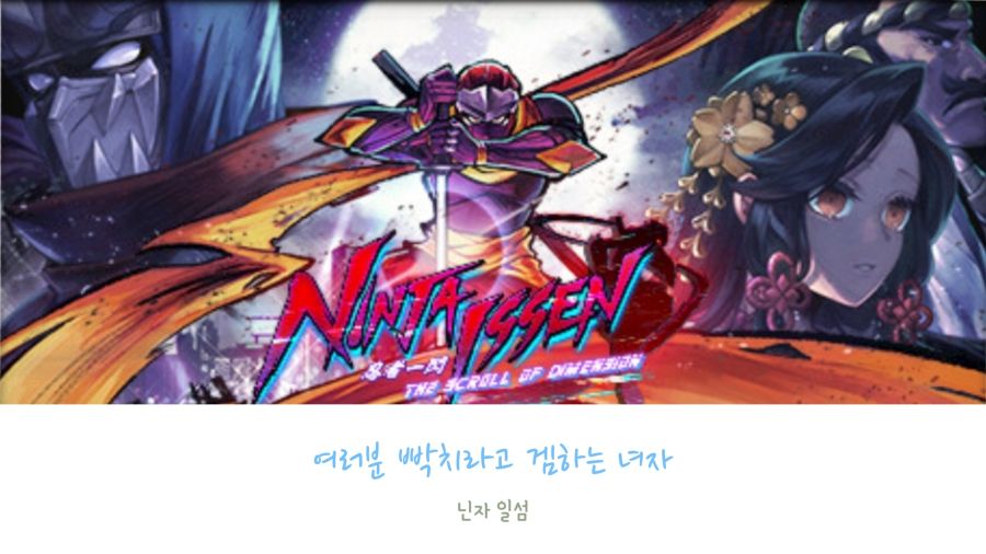 [steam] 닌자 일섬 #3_1.jpg