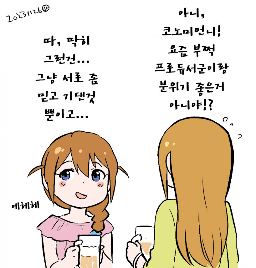 @) 밀리애니 8화 만화_4.jpg