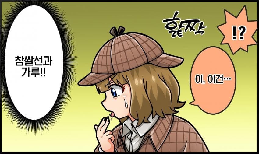 @) 밀리애니 8화 만화_17.jpg