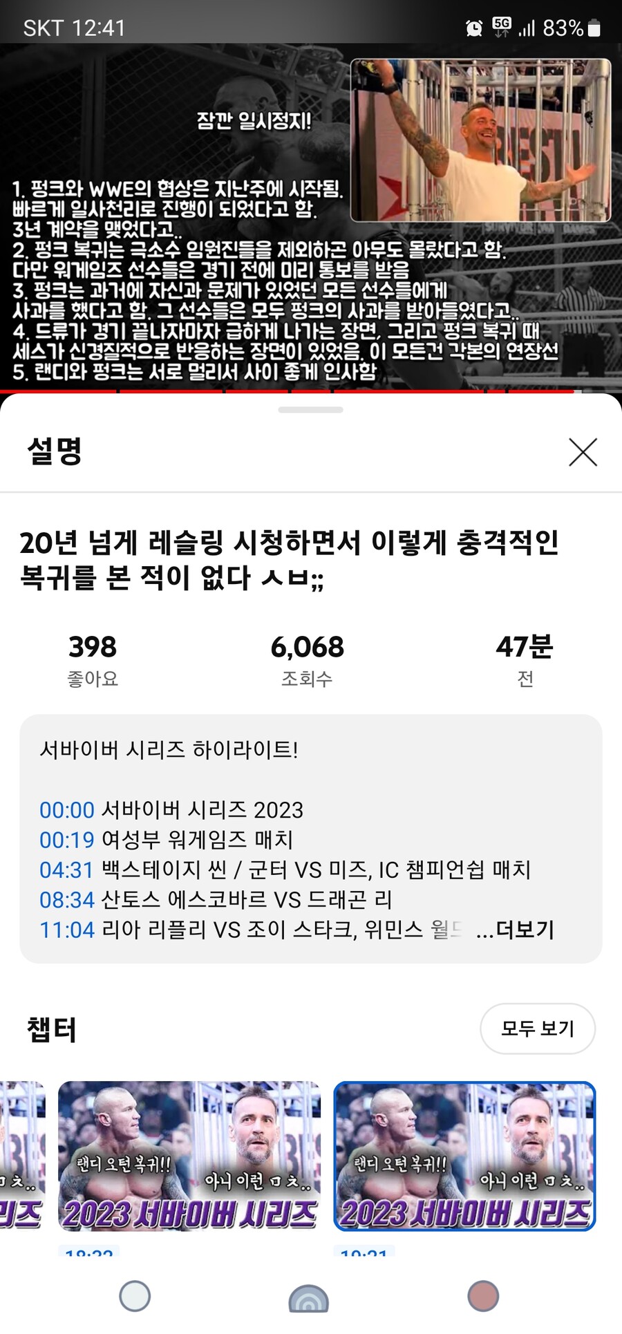 (프로레슬링)세스 롤린스가 cm펑크 컴백때 법규날린것은 각본_1.jpg