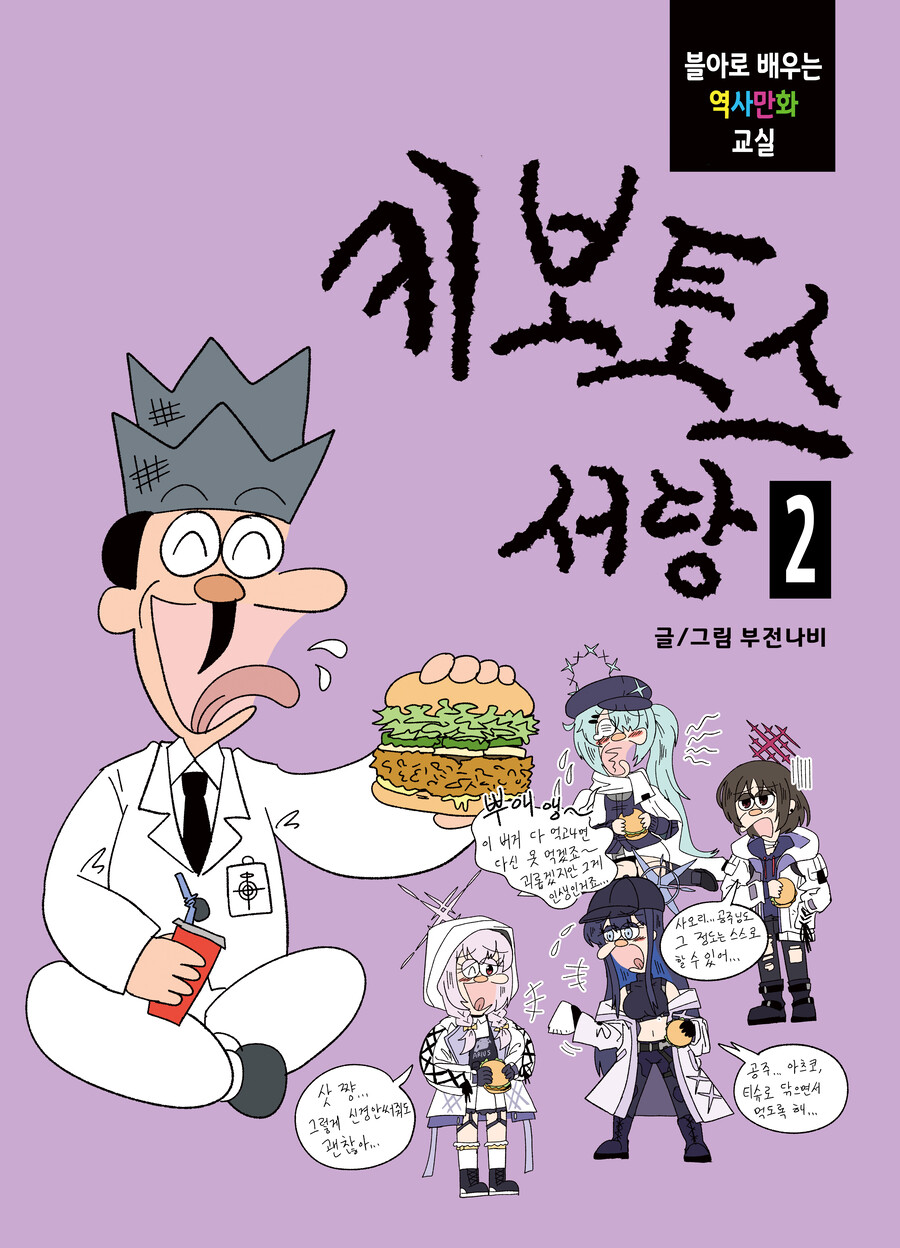 블루아카)12월 서코에 나올 예정인 키보토스서당 2권 표지..._1.jpg