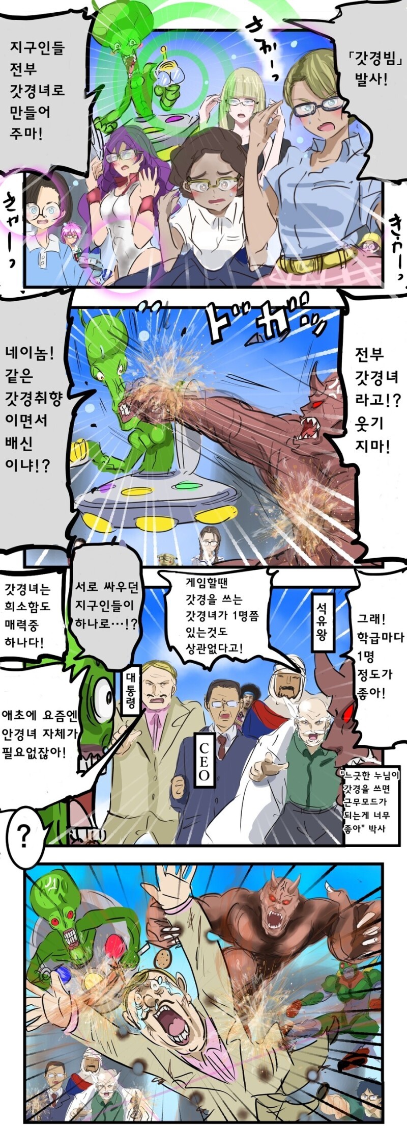 안경 성인 만화_1.jpg