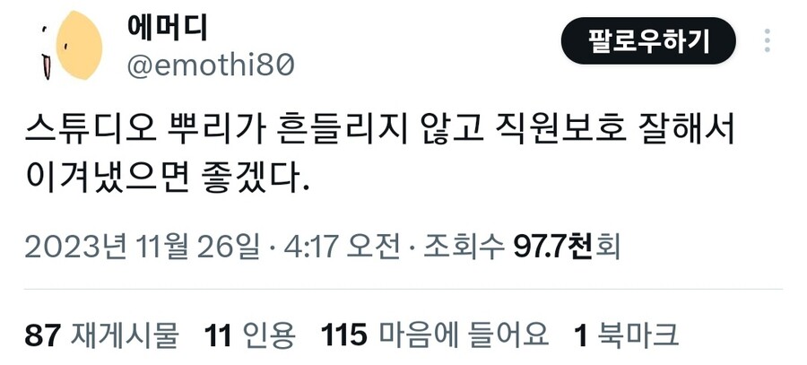 뿌리를 응원하는 트위터리안_1.jpg