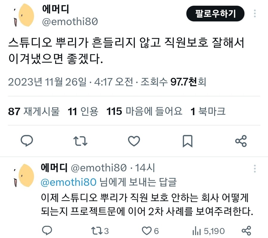 뿌리를 응원하는 트위터리안_2.jpg
