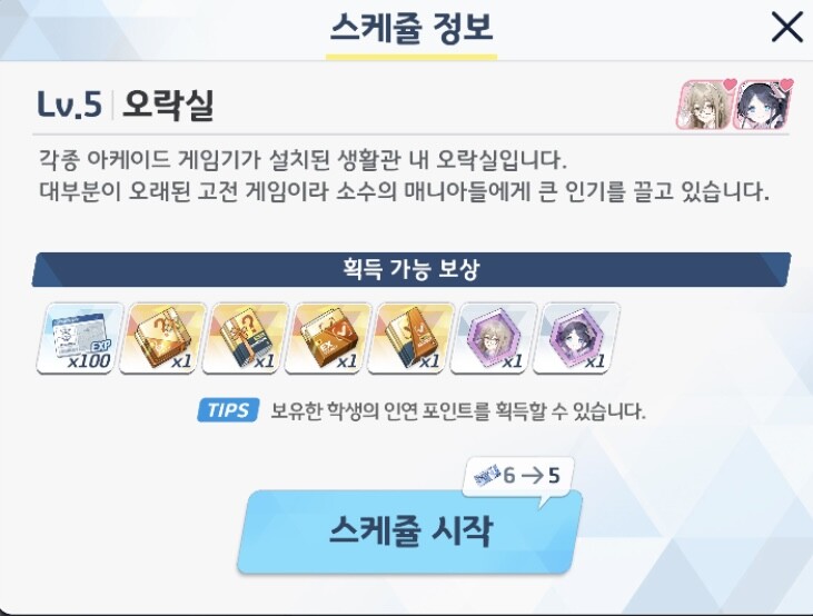 블루아카) 오늘의 아리스_2.jpg