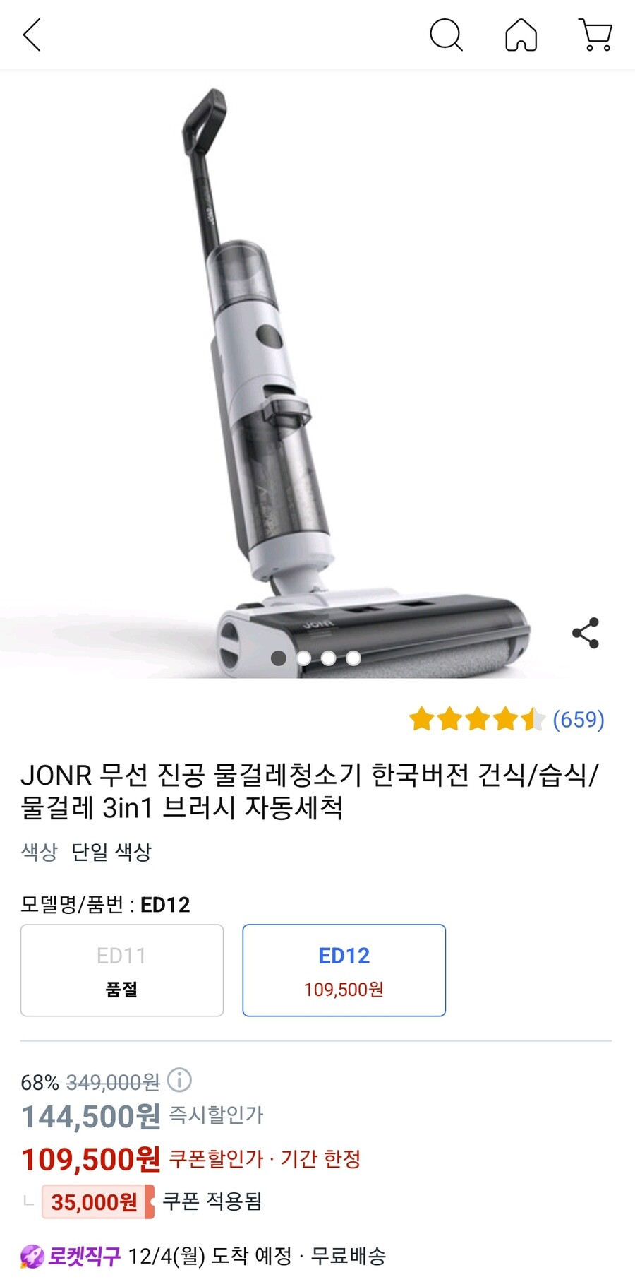 [쿠팡와우] JONR 무선 진공 물걸레청소기 한국버전 물걸레 (109,500원)_1.jpg