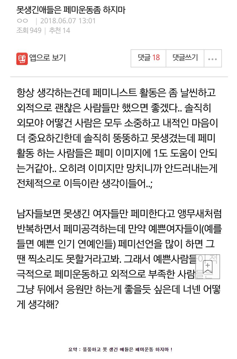 탈코 선언 2년 후의 변화_2.jpg