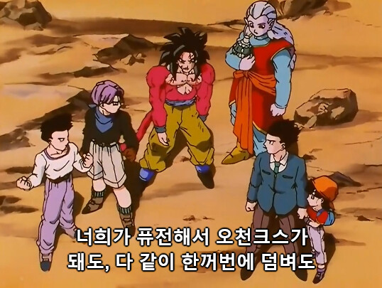 드래곤볼GT에서 오천크스가 나왔다면 얼마나 강했을까?_5.png