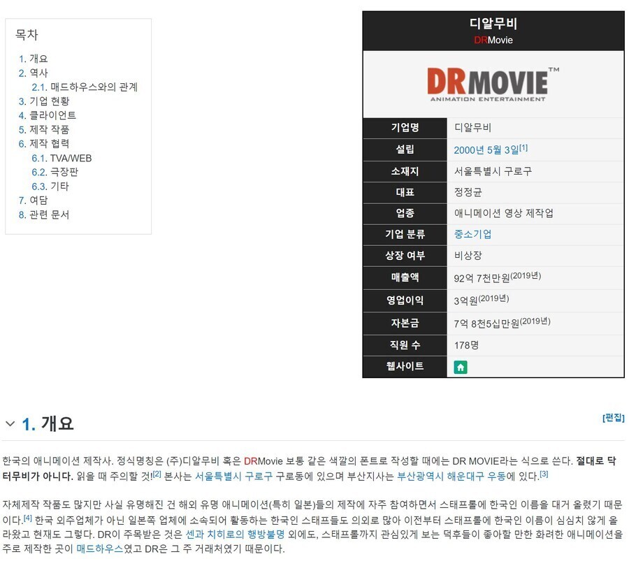 일본애니메이션 국내하청회사중에 제일 유명한 곳_1.jpg