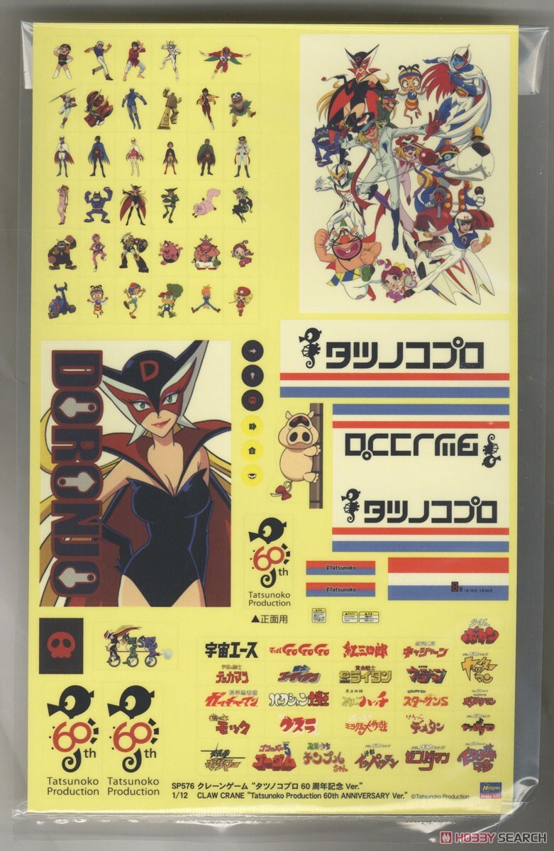 [하세가와] 크레인게임 타츠노코 프로 60주년 기념 Ver. 조립 설명서_3.jpg