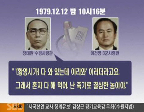 서울의봄)보고 난 후 알게 된 의외의 사실_1.jpg