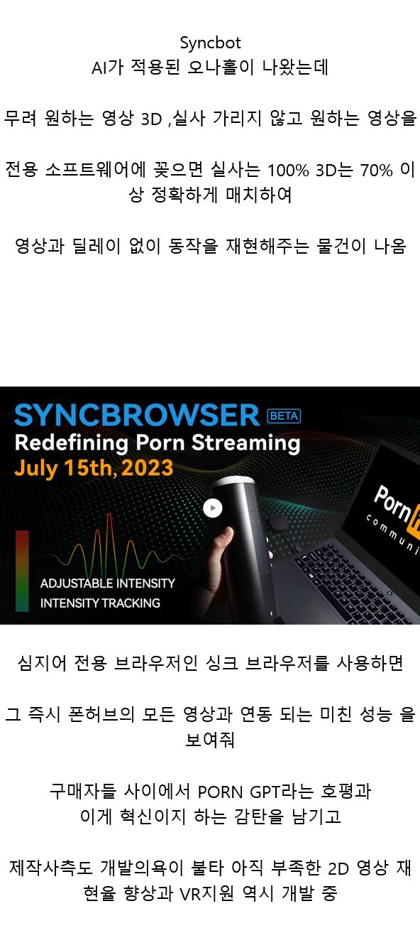 19) Ai 가 적용된 최신 오나홀 기술력 ㄷㄷ_1.jpg