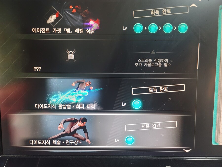 에이전트 마지막 능력강화?_1.jpg