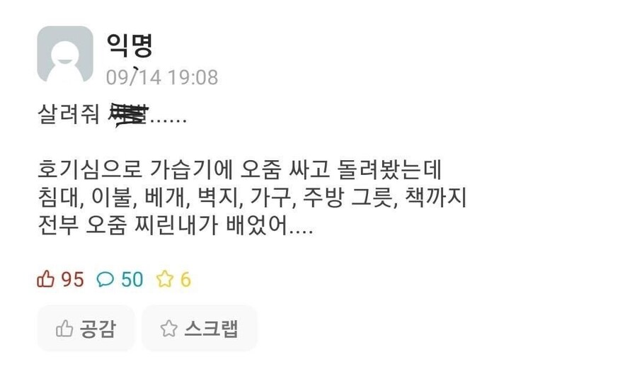 가습기에 오줌넣고 돌린사람 ㅋㅋㅋㅋㅋㅋㅋㅋ_1.jpg