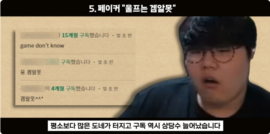롤) 페이커의 '울프는 겜알못이다' 발언 당시 앰비션의 반응._11.jpg