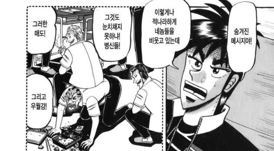 도박패왕전 제로 명장면 (feat. 그 손모양)_1.png