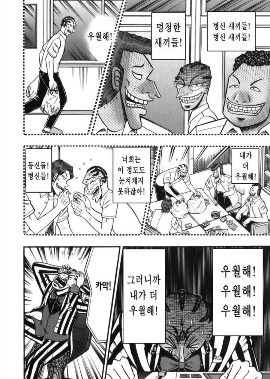 도박패왕전 제로 명장면 (feat. 그 손모양)_2.png