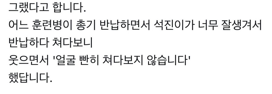 BTS) 진 군대썰_2.jpg