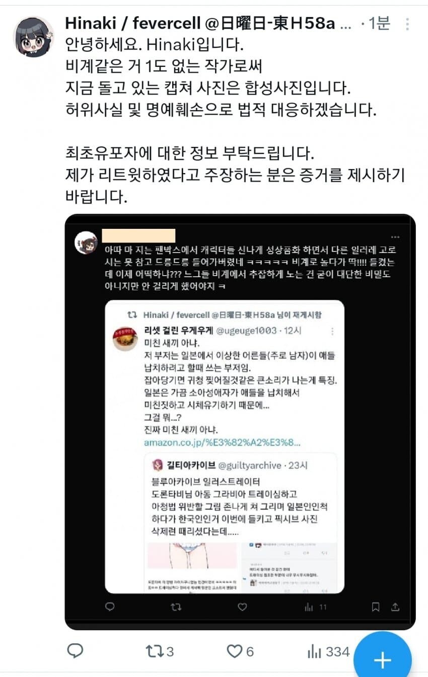 (블루아카) 방금 전까지 헛고로시 상황정리_1.jpg