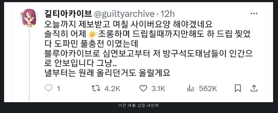 (블루아카) 방금 전까지 헛고로시 상황정리_4.jpg