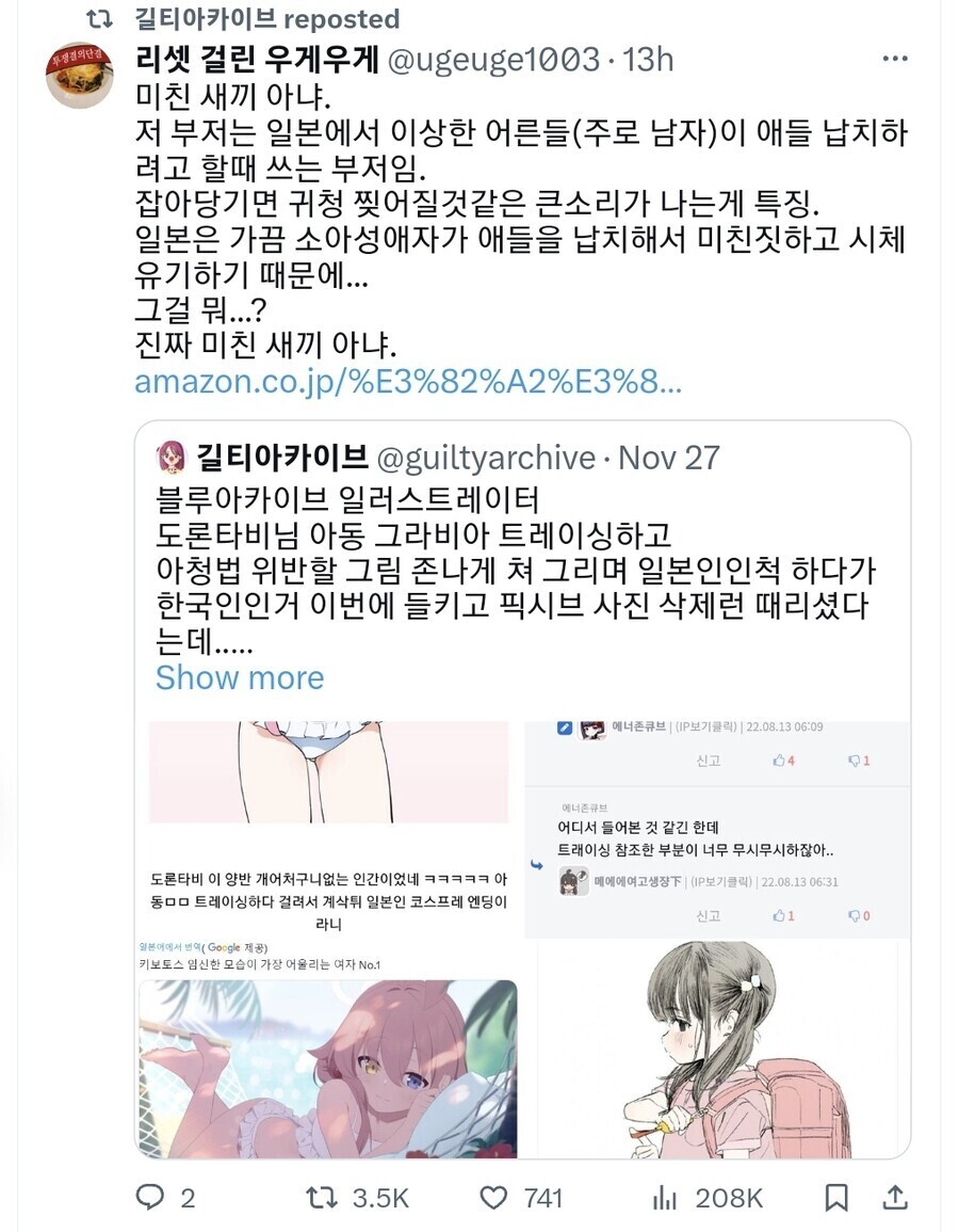 (블루아카) 방금 전까지 헛고로시 상황정리_5.jpg