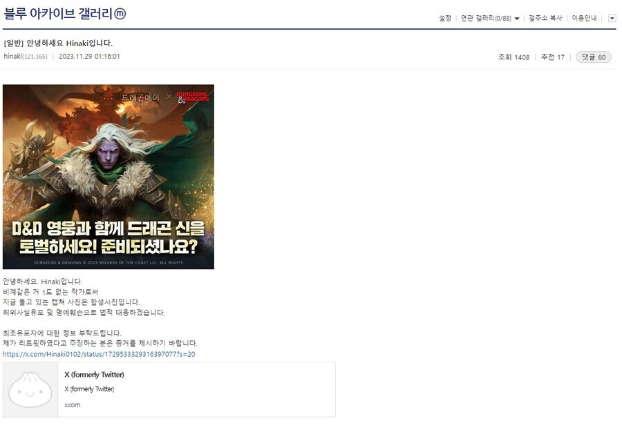 (블루아카) 방금 전까지 헛고로시 상황정리_9.jpg