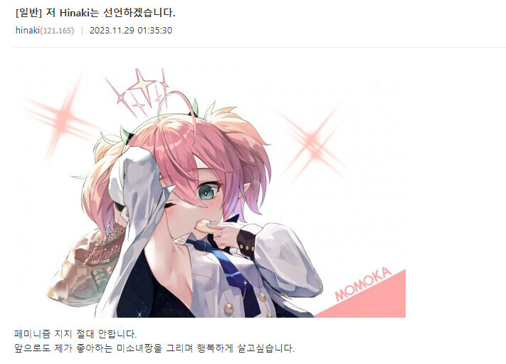 (블루아카) 방금 전까지 헛고로시 상황정리_11.jpg