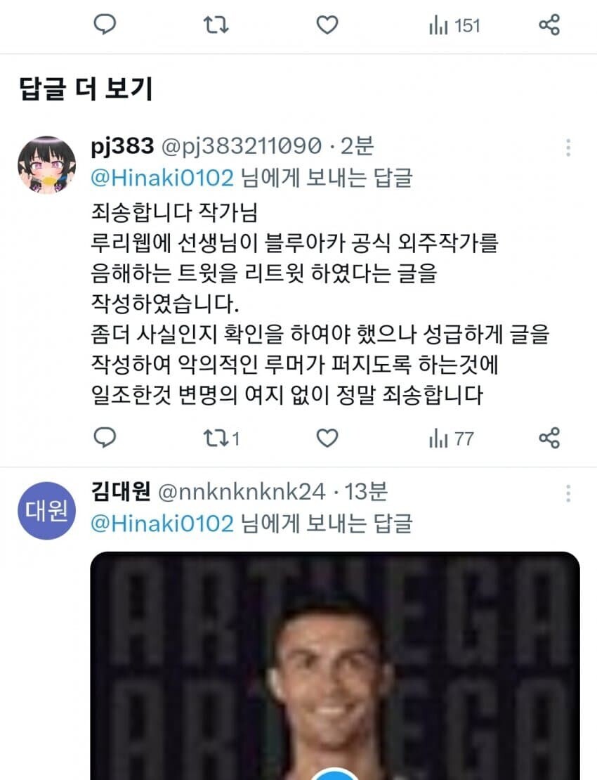 (블루아카) 방금 전까지 헛고로시 상황정리_13.jpg
