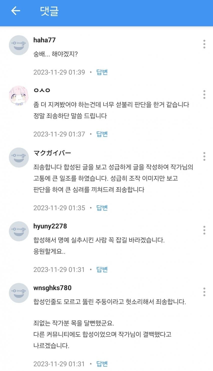 (블루아카) 방금 전까지 헛고로시 상황정리_14.jpg