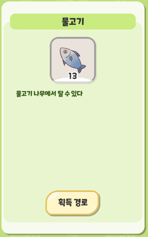 트릭컬) 신비한 엘리아스의 식재료들_5.jpg