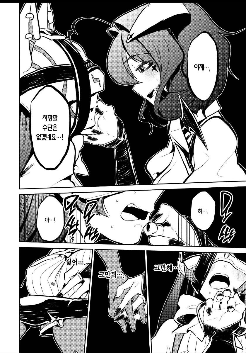 마법소녀는 주먹으로 싸워선 안된다고 생각해오(백합)_4.jpg