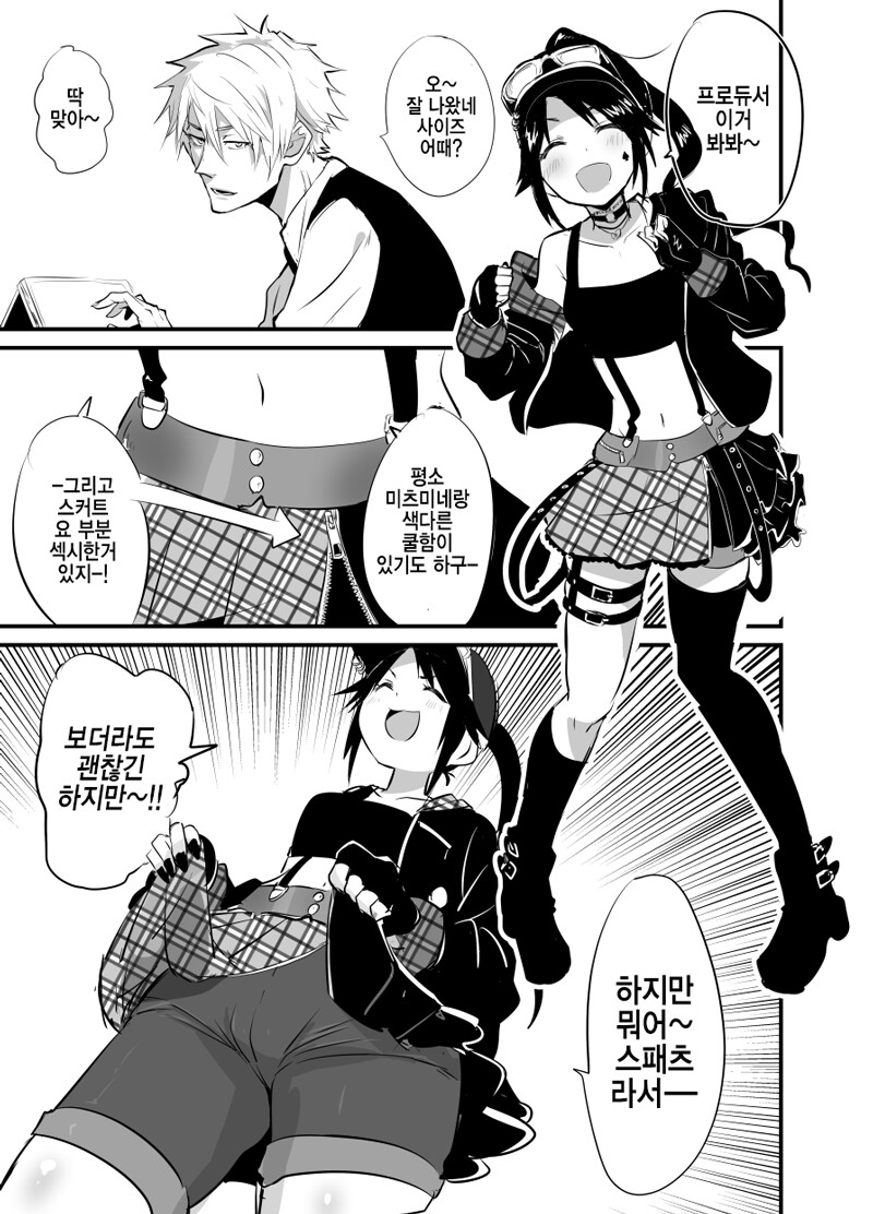 @) 스패츠라구~ 만화_1.png