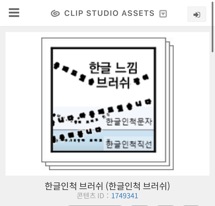 프리렌) 졸트라크 마법진 브러쉬 진짜 있네_1.jpg