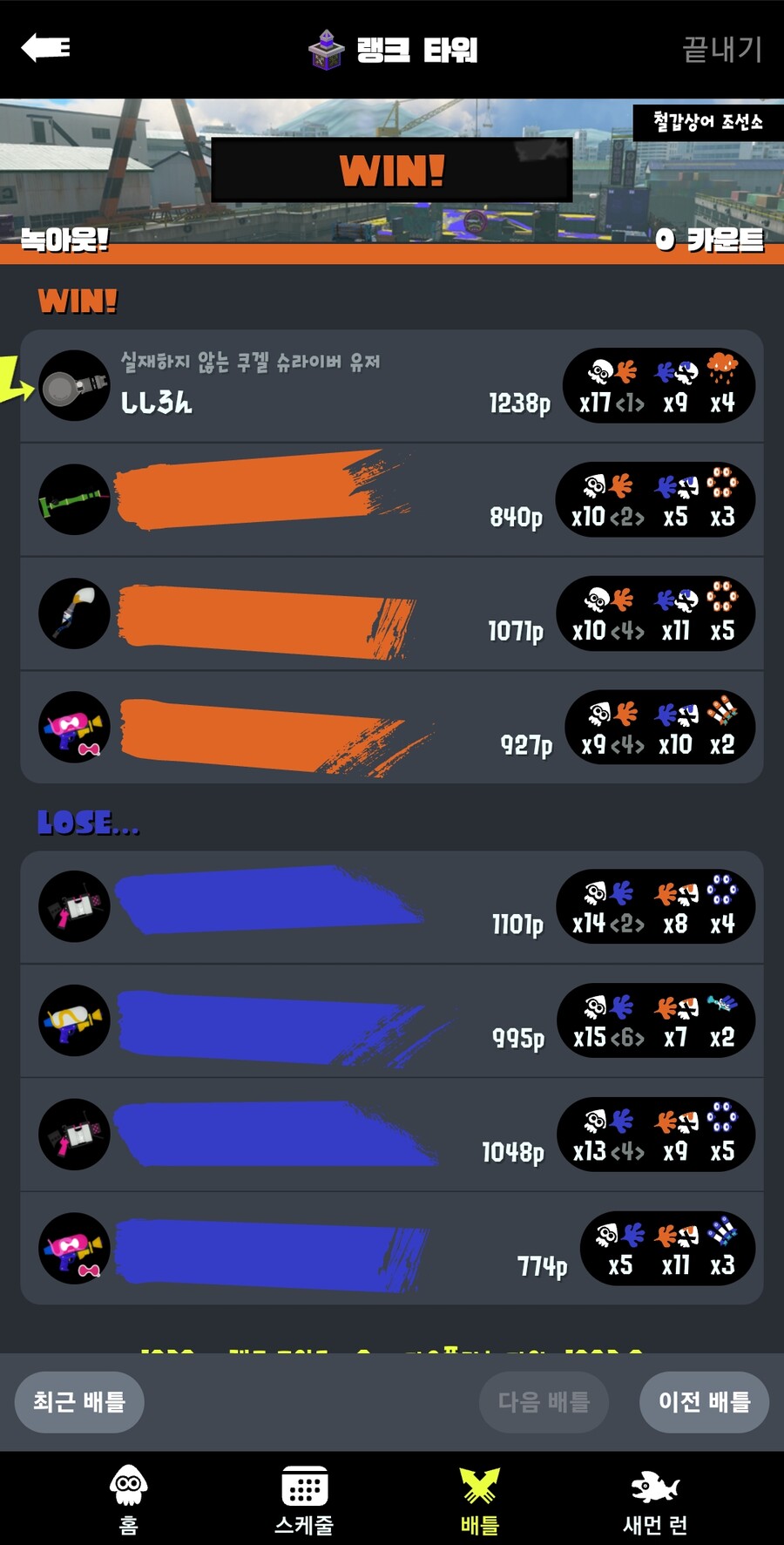 스플래툰)"지는 거에요?"_1.jpg