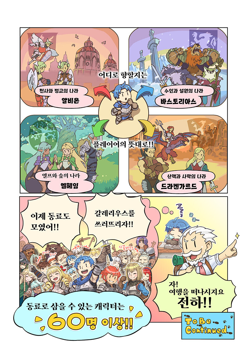 유니콘 오버로드 소개만화_2.jpg