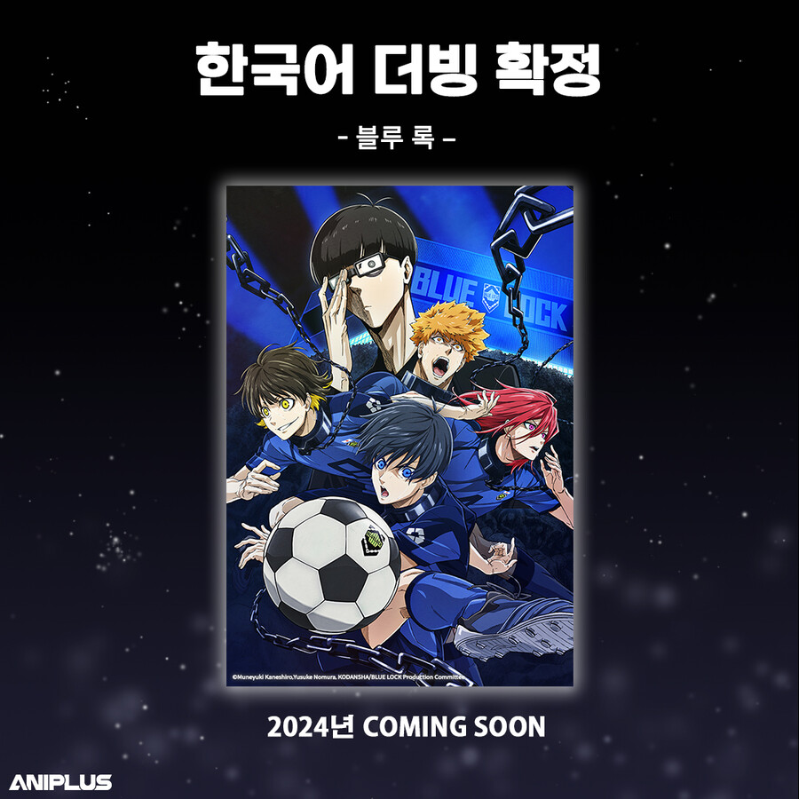 블루록) 살인축구만화 최신근황_1.jpg