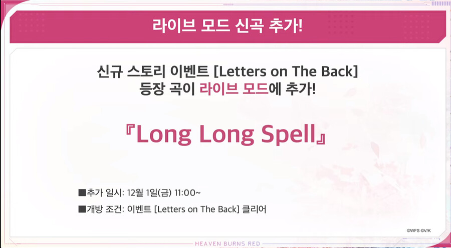 11/30 방송요약(신규 메인스, 이벤스, 월정액 뽑기 개편 등)_23.png