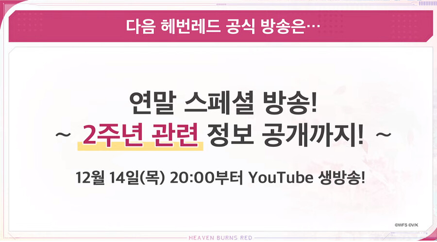 11/30 방송요약(신규 메인스, 이벤스, 월정액 뽑기 개편 등)_30.png